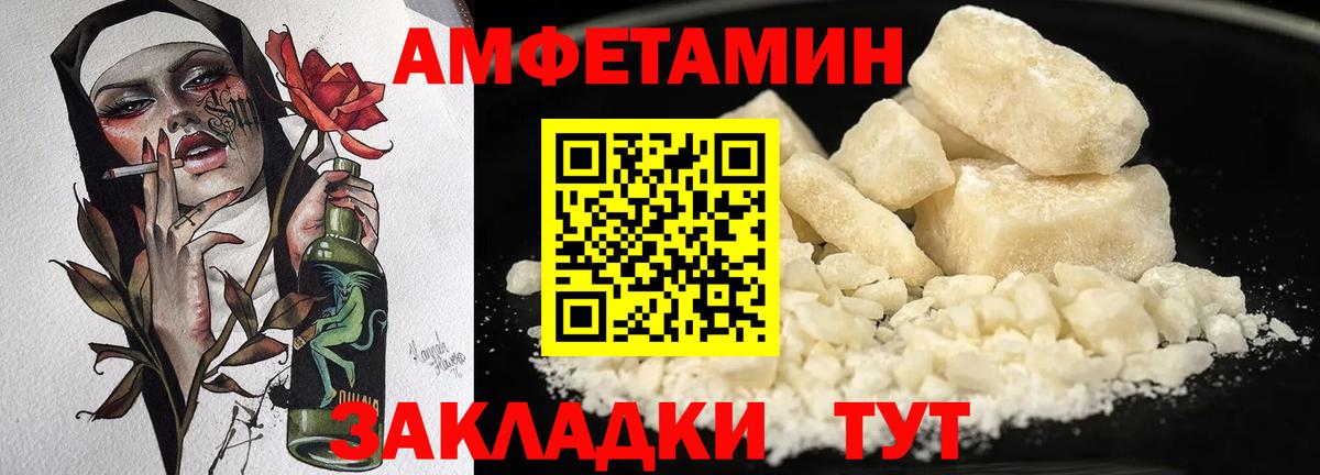 Амфетамин 97%  Амфетамин  АМФЕТАМИН  Кизилюрт  Вход с VPN 