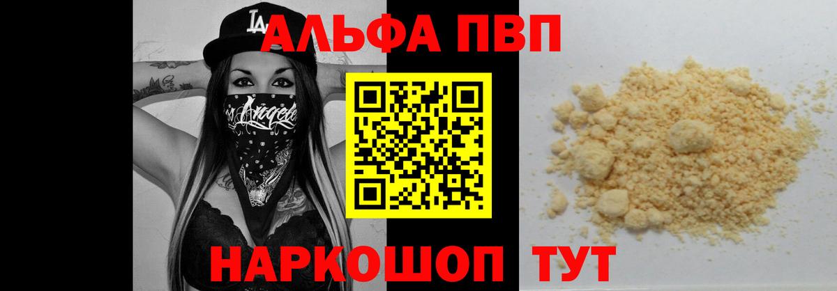Кизилюрт  А ПВП крисы CK  Alfa_PVP  А ПВП Соль  A-PVP СК КРИС  Вход с VPN 