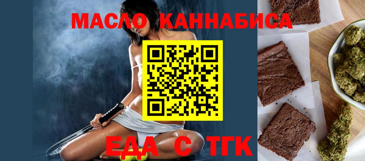 Еда ТГК марихуана  Вход с VPN  Кизилюрт 