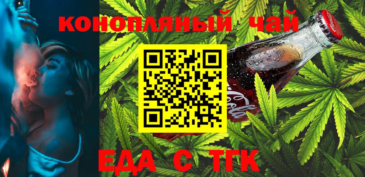 Еда ТГК конопля Кизилюрт