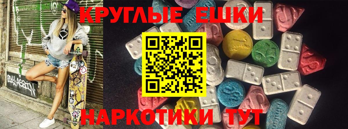 Ecstasy  ЭКСТАЗИ mix  ЭКСТАЗИ круглые  Вход с VPN  Кизилюрт 
