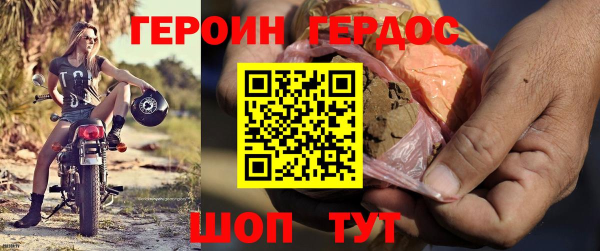 ГЕРОИН VHQ  Вход с VPN  ГЕРОИН  Кизилюрт 