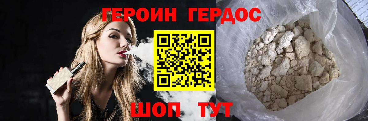 Героин Heroin Кизилюрт