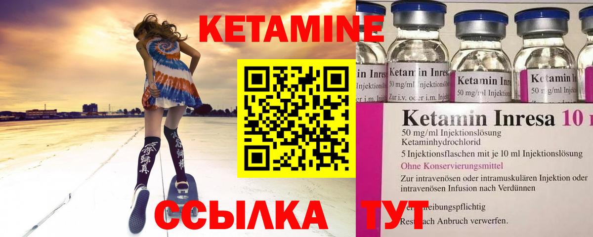 Кизилюрт  Кетамин ketamine  Вход с VPN 