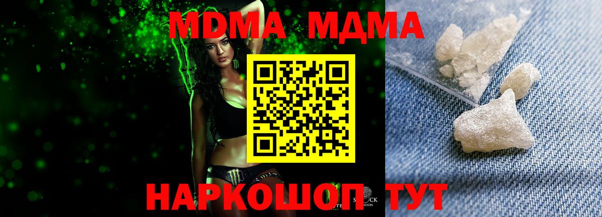 МДМА Molly Кизилюрт