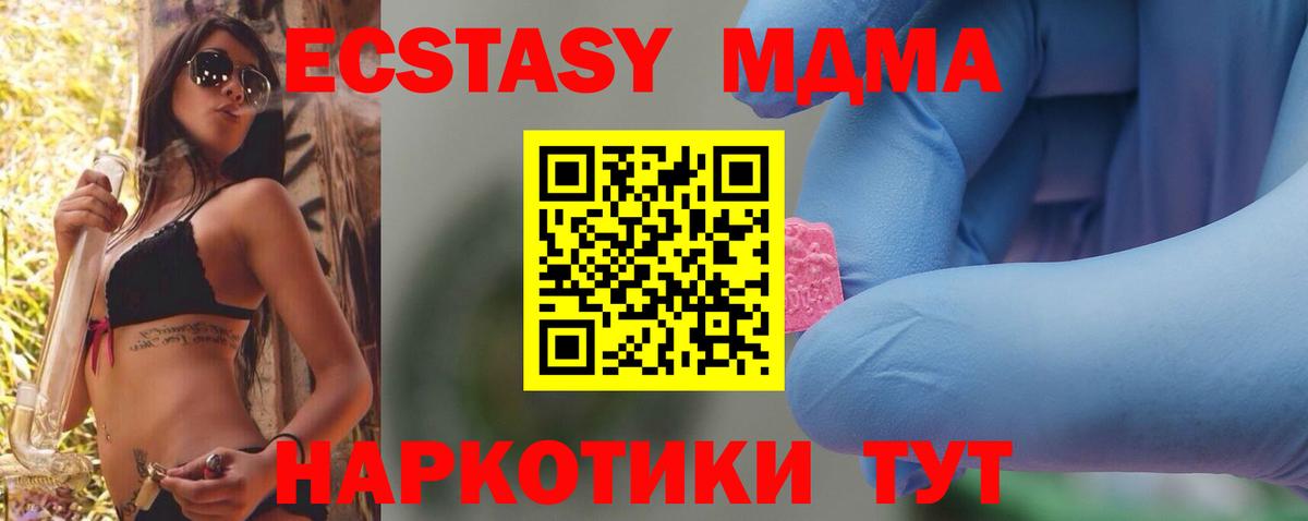 Кизилюрт  MDMA Molly  МДМА crystal  МДМА  Вход с VPN 