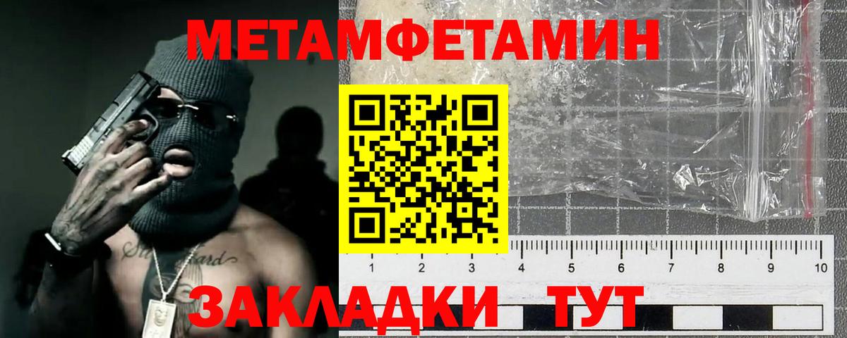 Кизилюрт  Первитин кристалл  Первитин кристалл  Вход с VPN 