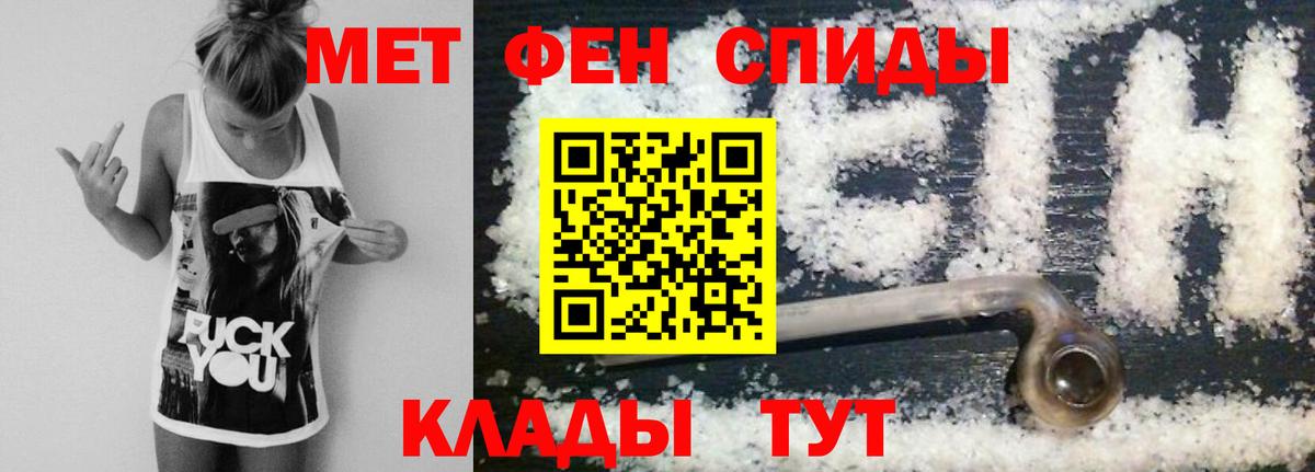 Первитин кристалл Кизилюрт