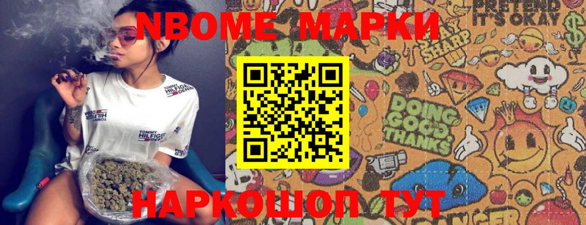 Марки N-bome 1,8мг  Марки N-bome 1,8мг  Вход с VPN  Кизилюрт 