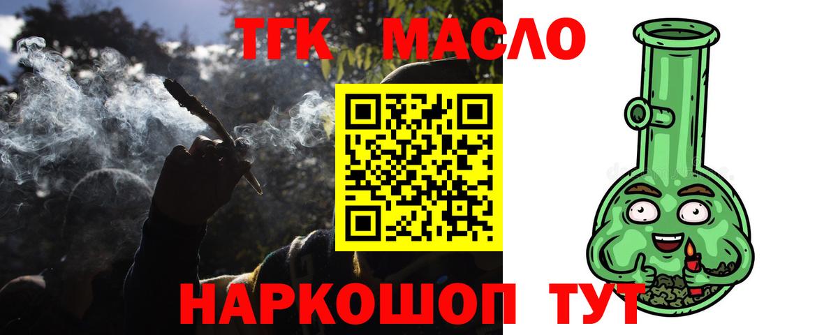 Дистиллят ТГК вейп Кизилюрт
