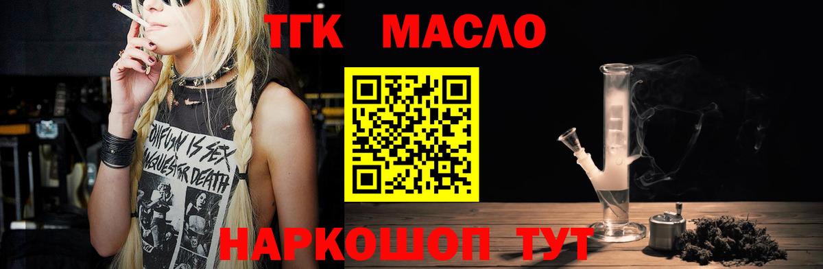 хочу   Вход с VPN  Кизилюрт  ТГК жижа 